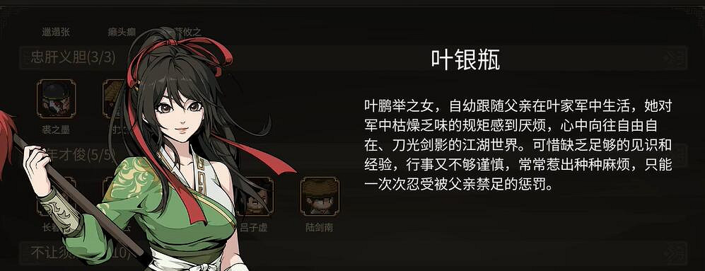 《大俠立誌傳》DLC3新顏繪夢立繪一覽