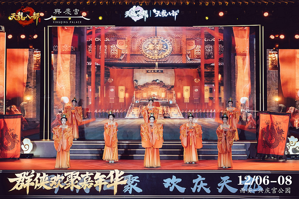 西安興慶宮化身武俠江湖,天龍八部手遊嘉年華共燃古都華光 西安興慶宮化身武俠江湖,天龍八部手遊嘉年華共燃古都華光