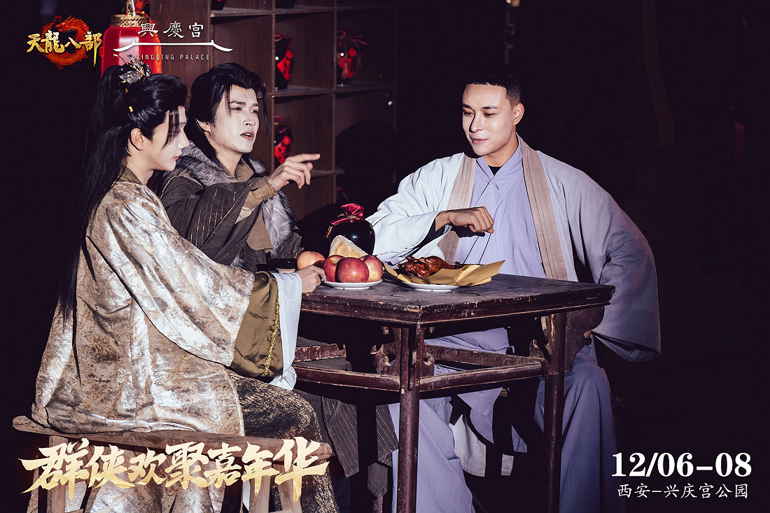 西安興慶宮化身武俠江湖,天龍八部手遊嘉年華共燃古都華光 西安興慶宮化身武俠江湖,天龍八部手遊嘉年華共燃古都華光