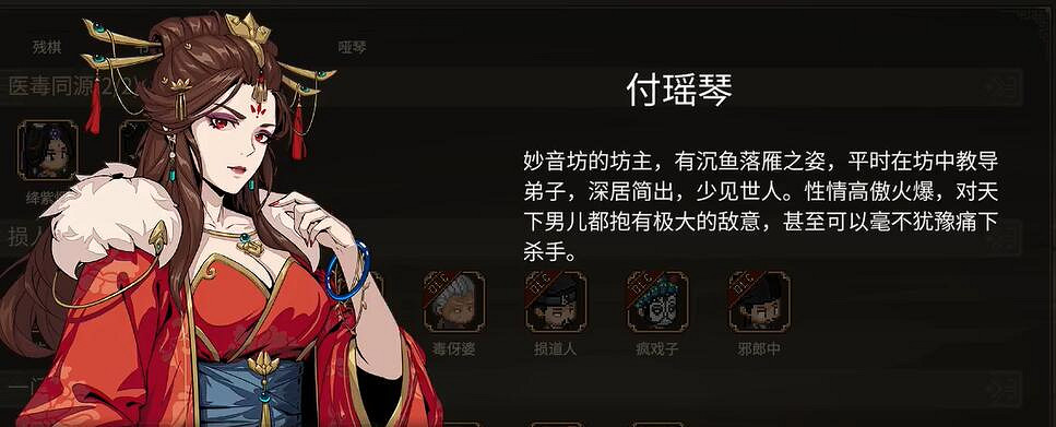 《大俠立誌傳》DLC3新顏繪夢立繪一覽