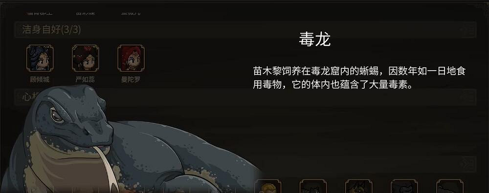 《大俠立誌傳》DLC3新顏繪夢立繪一覽