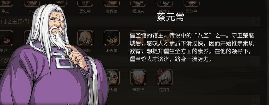 《大俠立誌傳》DLC3新顏繪夢立繪一覽