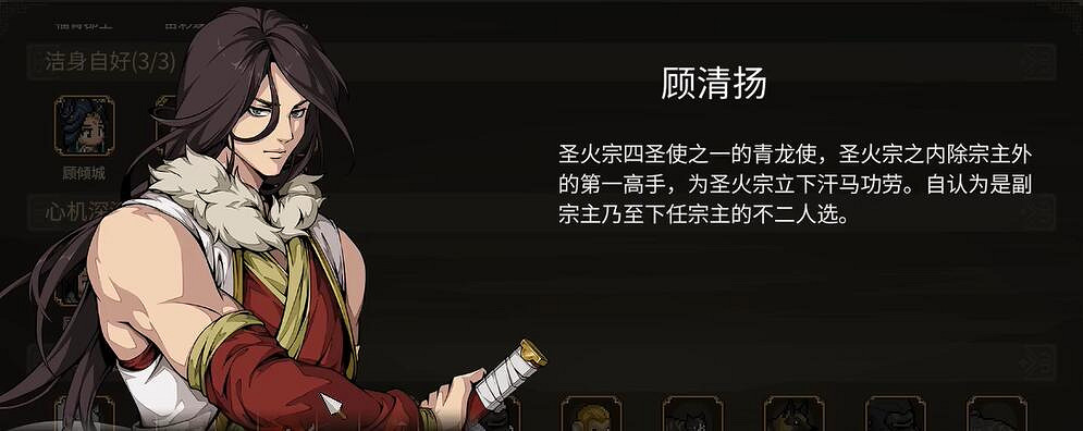 《大俠立誌傳》DLC3新顏繪夢立繪一覽