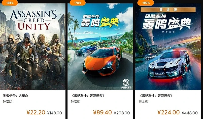 1.5折神作閉眼入!《刺客教條:大革命》超低價僅22.2元 1.5折神作閉眼入!《刺客教條:大革命》超低價僅22.2元