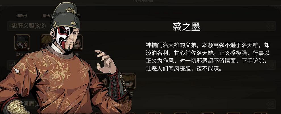 《大俠立誌傳》DLC3新顏繪夢立繪一覽