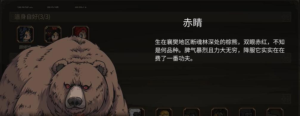 《大俠立誌傳》DLC3新顏繪夢立繪一覽