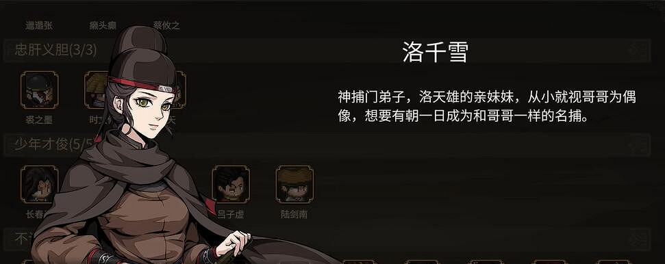 《大俠立誌傳》DLC3新顏繪夢立繪一覽