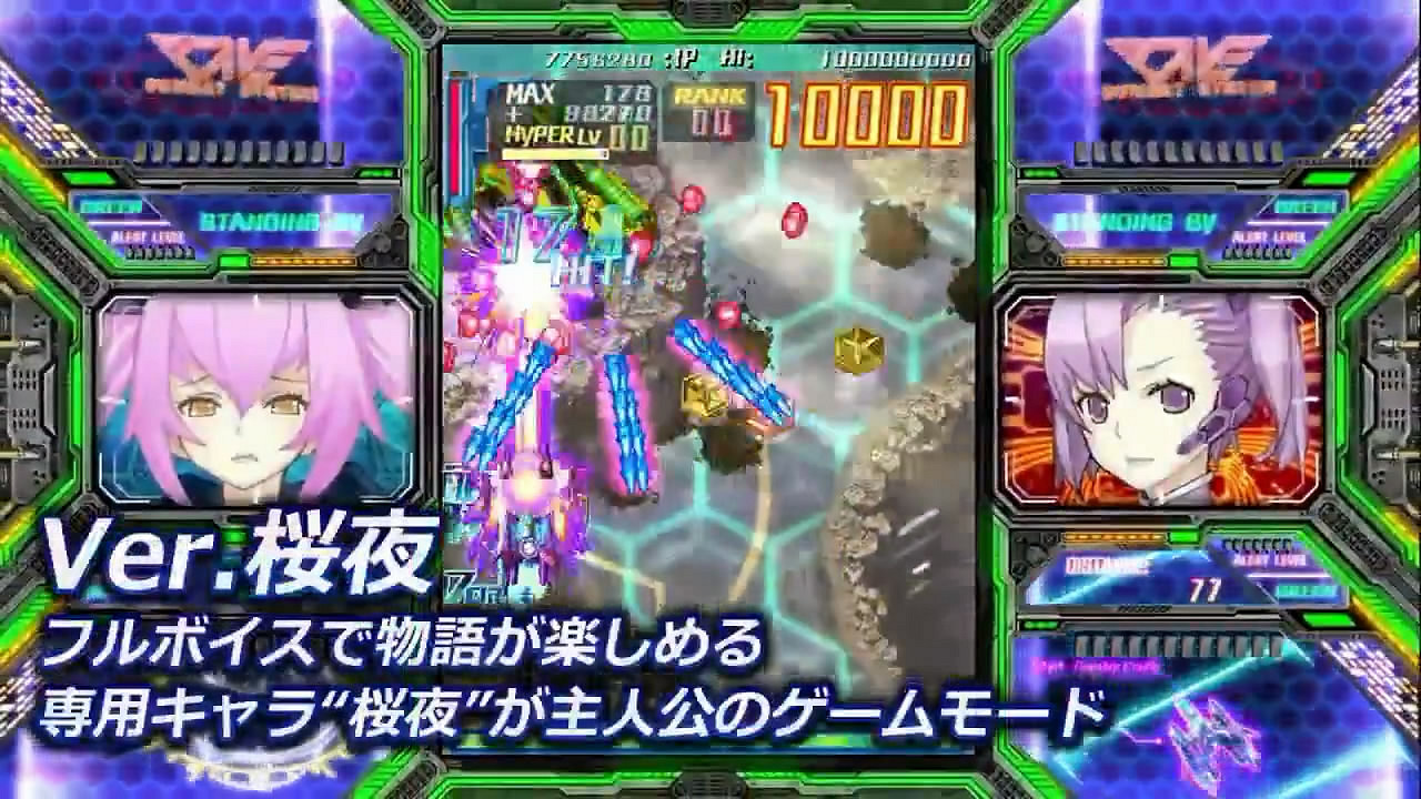 經典STG《怒首領蜂最大往生》Switch版宣傳片公布！