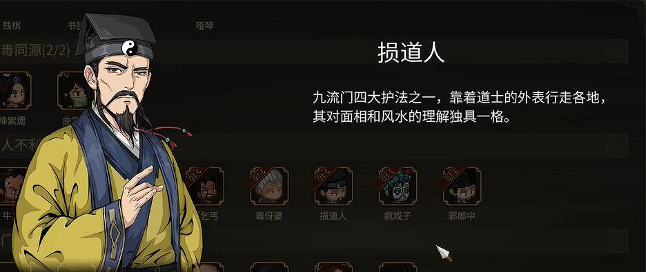 《大俠立誌傳》DLC3新顏繪夢立繪一覽