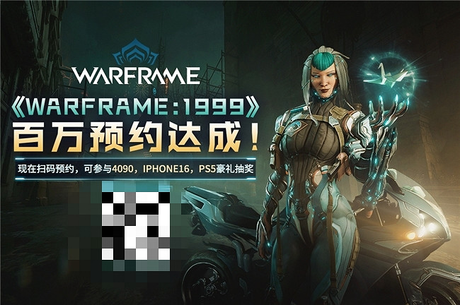 《Warframe: 1999》中國全平台百萬預約達成 冬日狂歡即將開啟! 《Warframe: 1999》中國全平台百萬預約達成 冬日狂歡即將開啟!