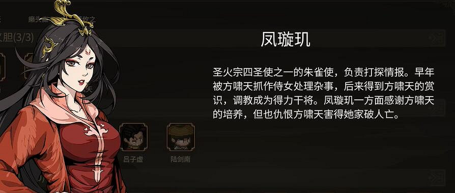 《大俠立誌傳》DLC3新顏繪夢立繪一覽
