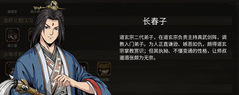 《大俠立誌傳》DLC3新顏繪夢立繪一覽