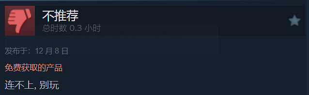 《FC 25》試玩版Steam好評率6%:成功超越《三國殺》 《FC 25》試玩版Steam好評率6%:成功超越《三國殺》