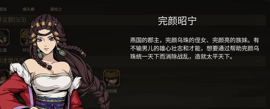 《大俠立誌傳》DLC3新顏繪夢立繪一覽