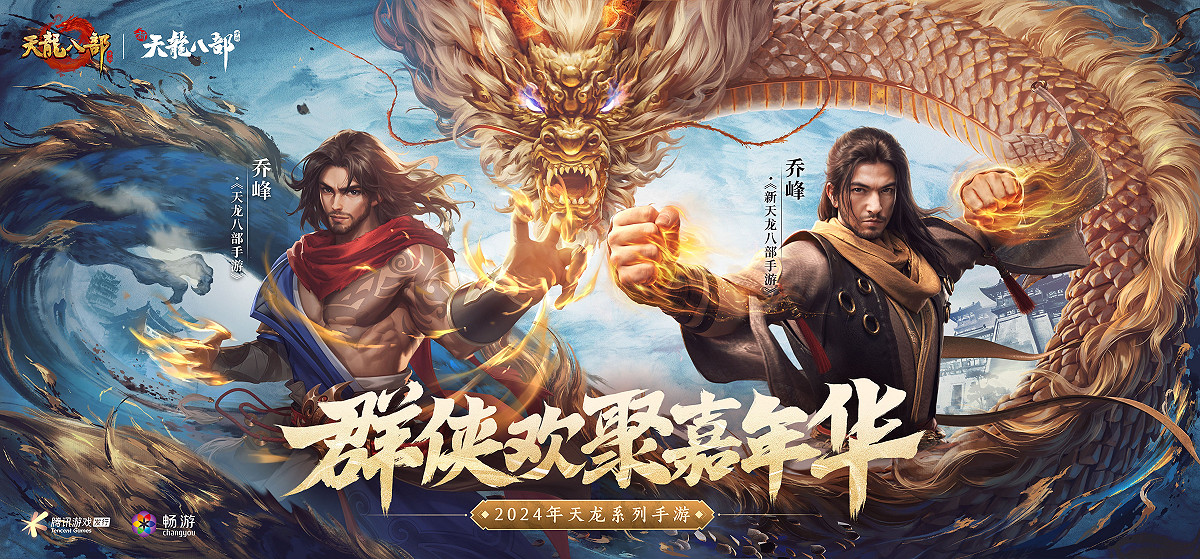 西安興慶宮化身武俠江湖,天龍八部手遊嘉年華共燃古都華光 西安興慶宮化身武俠江湖,天龍八部手遊嘉年華共燃古都華光