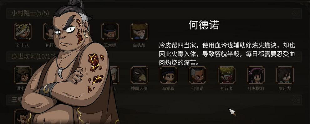 《大俠立誌傳》DLC3新顏繪夢立繪一覽