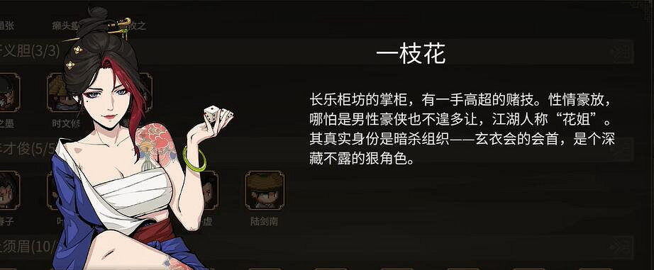 《大俠立誌傳》DLC3新顏繪夢立繪一覽