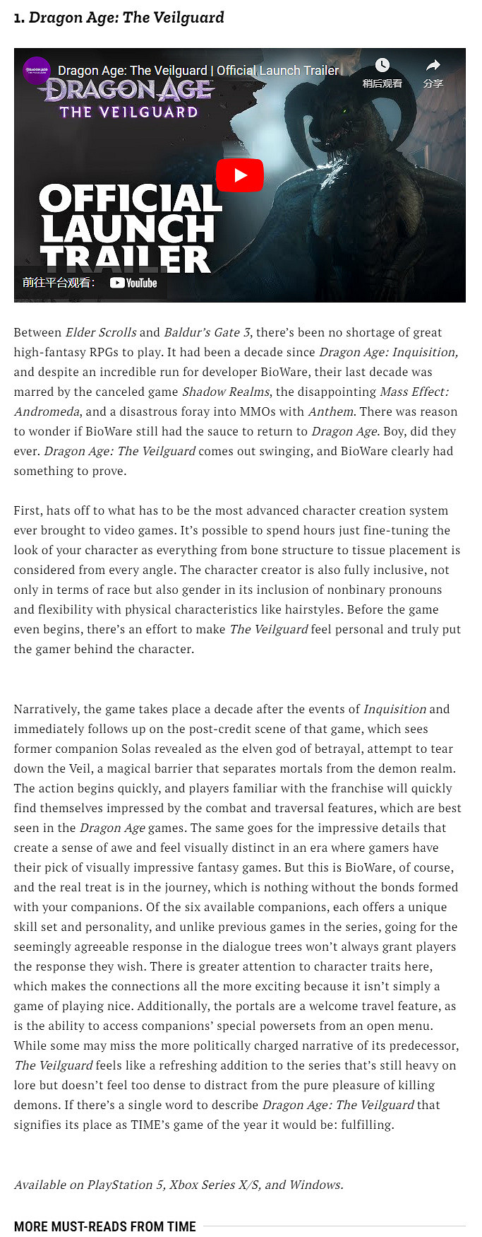 《時代》雜誌評選年度遊戲:龍騰4第一!黑神話才第七? 《時代》雜誌評選年度遊戲:龍騰4第一!黑神話才第七?