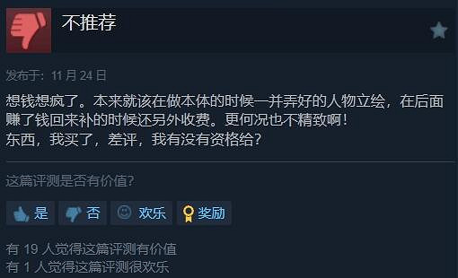 《大俠立誌傳》新顏繪夢DLC內容一覽