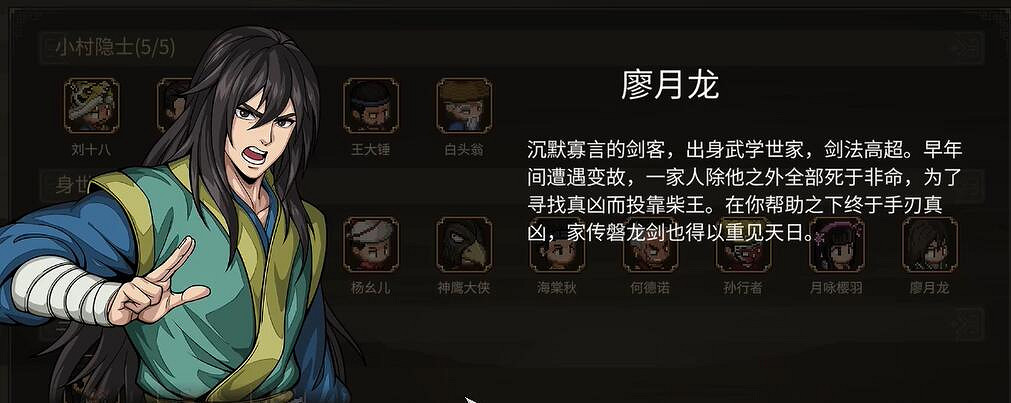 《大俠立誌傳》DLC3新顏繪夢立繪一覽