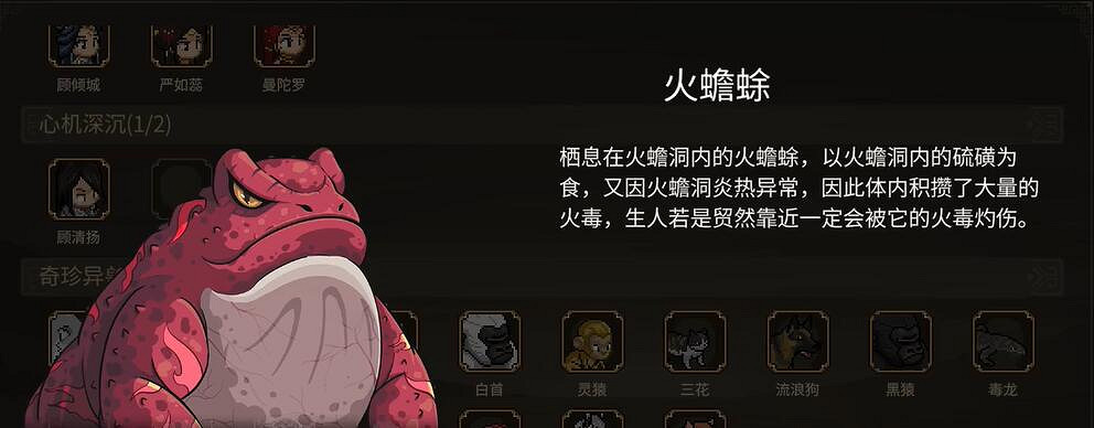 《大俠立誌傳》DLC3新顏繪夢立繪一覽