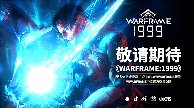 《Warframe: 1999》中國全平台百萬預約達成 冬日狂歡即將開啟! 《Warframe: 1999》中國全平台百萬預約達成 冬日狂歡即將開啟!