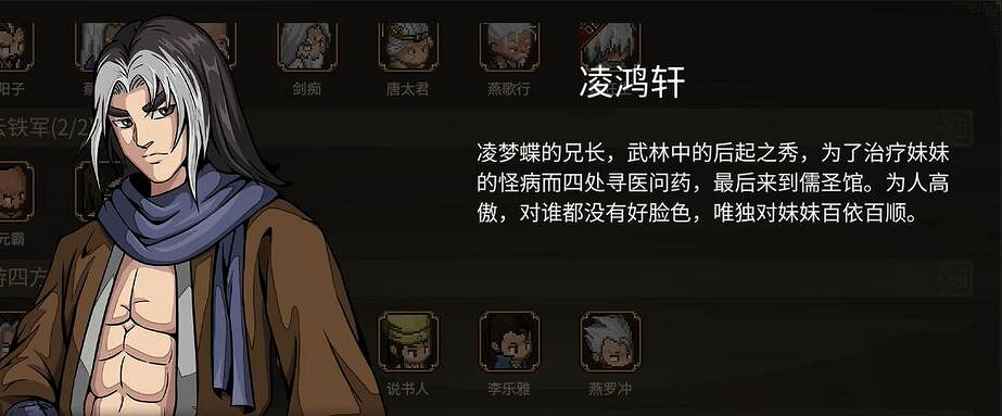 《大俠立誌傳》DLC3新顏繪夢立繪一覽