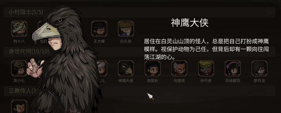 《大俠立誌傳》DLC3新顏繪夢立繪一覽