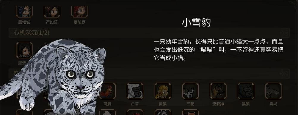 《大俠立誌傳》DLC3新顏繪夢立繪一覽