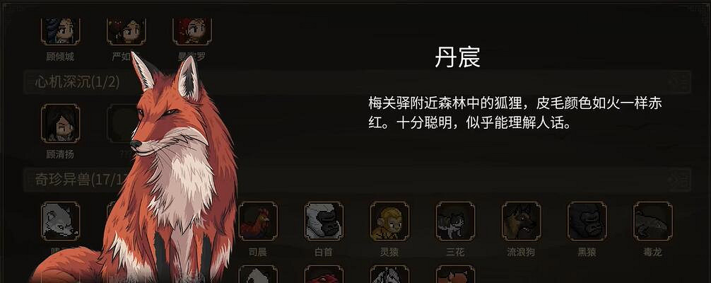 《大俠立誌傳》DLC3新顏繪夢立繪一覽