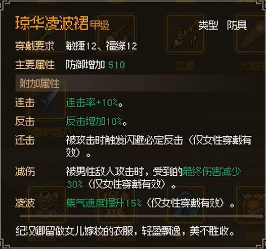 《大俠立誌傳》甲級防具圖紙獲得方法 《大俠立誌傳》甲級防具圖紙獲得方法