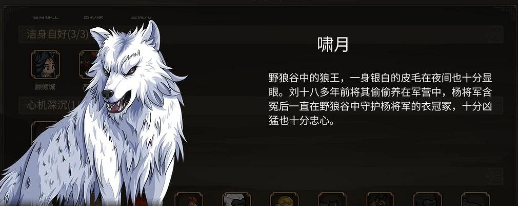 《大俠立誌傳》DLC3新顏繪夢立繪一覽