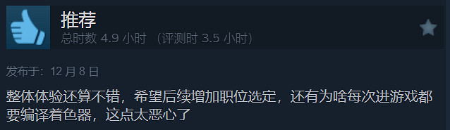 《漫威爭鋒》Steam多半好評：挺好玩的 漫威粉狂喜！