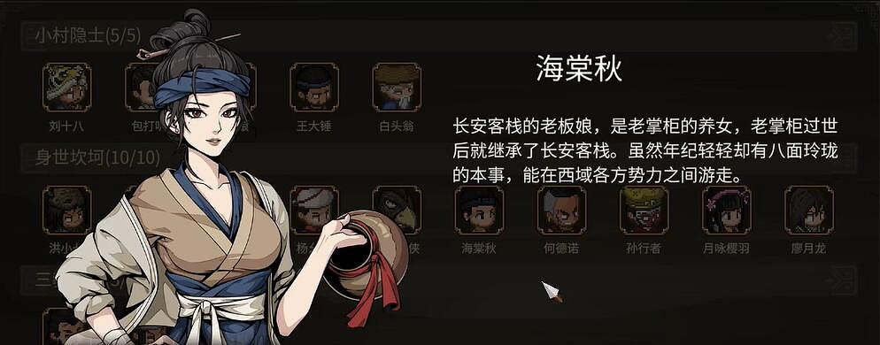 《大俠立誌傳》DLC3新顏繪夢立繪一覽