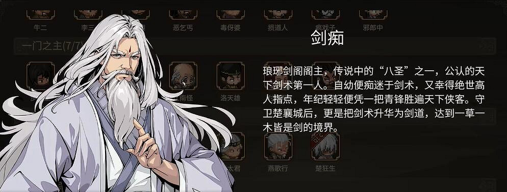 《大俠立誌傳》DLC3新顏繪夢立繪一覽