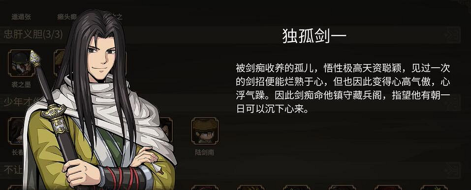 《大俠立誌傳》DLC3新顏繪夢立繪一覽