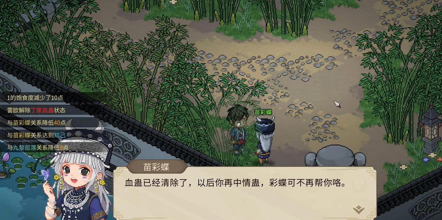 《大俠立誌傳》丁家血蠱解藥最簡單三個步驟介紹