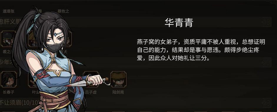 《大俠立誌傳》DLC3新顏繪夢立繪一覽