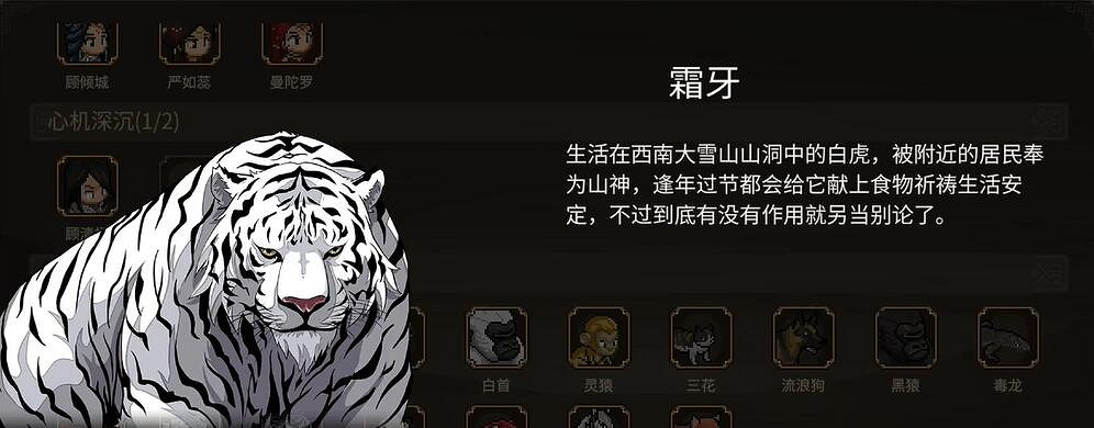 《大俠立誌傳》DLC3新顏繪夢立繪一覽