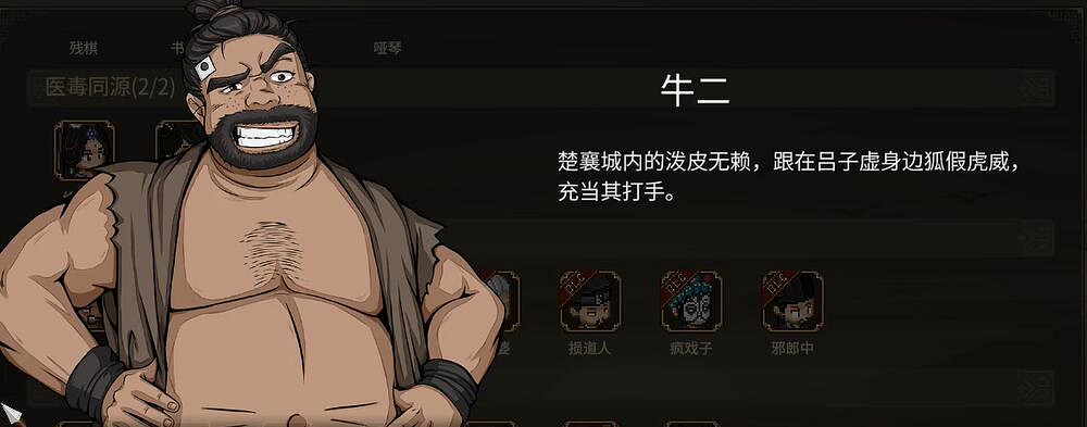 《大俠立誌傳》DLC3新顏繪夢立繪一覽