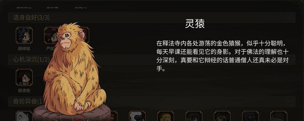 《大俠立誌傳》DLC3新顏繪夢立繪一覽