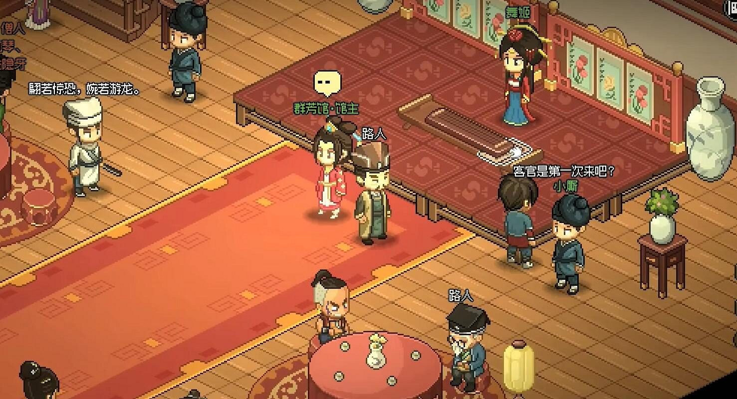 《大俠立誌傳》群芳館謎題琴拿不了解決辦法