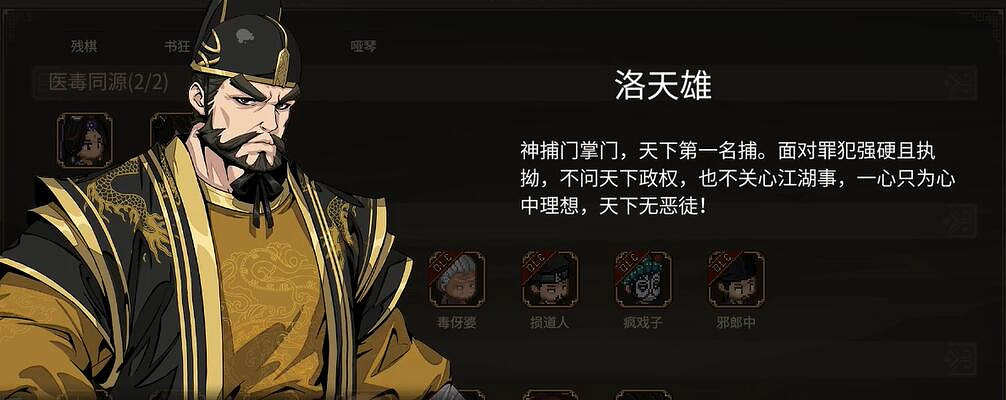 《大俠立誌傳》DLC3新顏繪夢立繪一覽