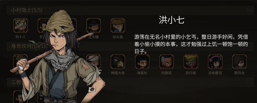 《大俠立誌傳》DLC3新顏繪夢立繪一覽