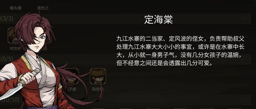 《大俠立誌傳》DLC3新顏繪夢立繪一覽