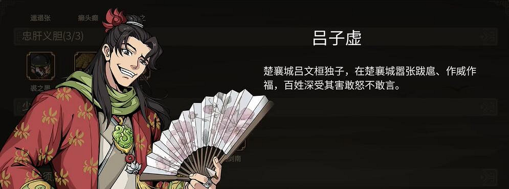 《大俠立誌傳》DLC3新顏繪夢立繪一覽