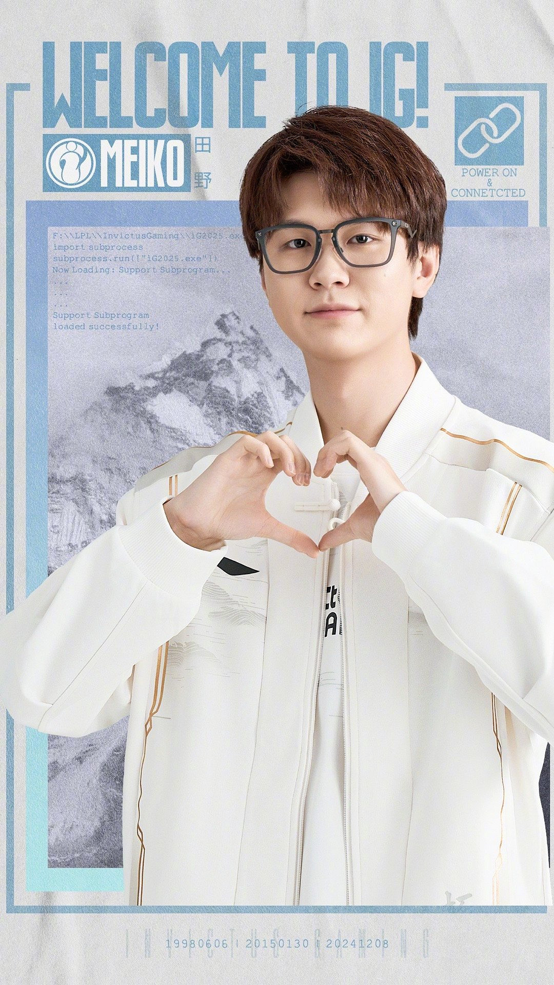 《英雄聯盟》iG官宣新賽季新陣容！選手教練組公開