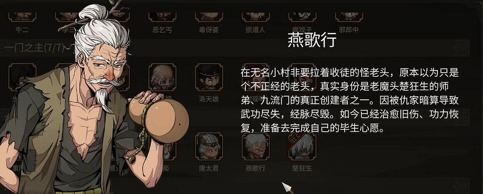 《大俠立誌傳》DLC3新顏繪夢立繪一覽