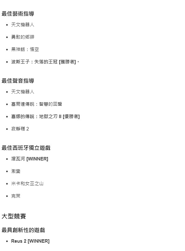 西班牙鈦金獎獲獎名單公布!《宇宙機器人》年度最佳 西班牙鈦金獎獲獎名單公布!《宇宙機器人》年度最佳