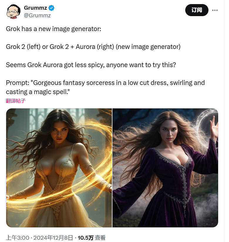 性感女巫競賽?玩家測試馬斯克Grok文生圖功能 性感女巫競賽?玩家測試馬斯克Grok文生圖功能